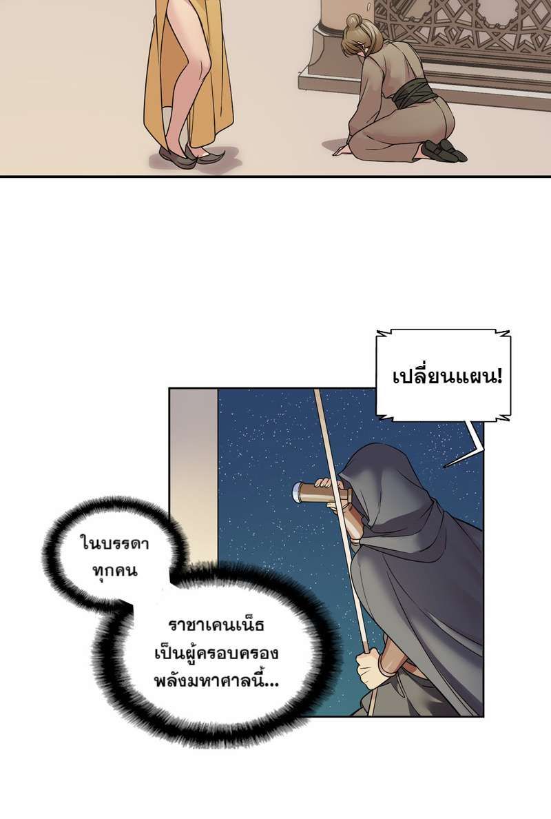 I was Reborn as the Villainess’ Father and I Need XXX to Survive! ตอนที่ 26 37