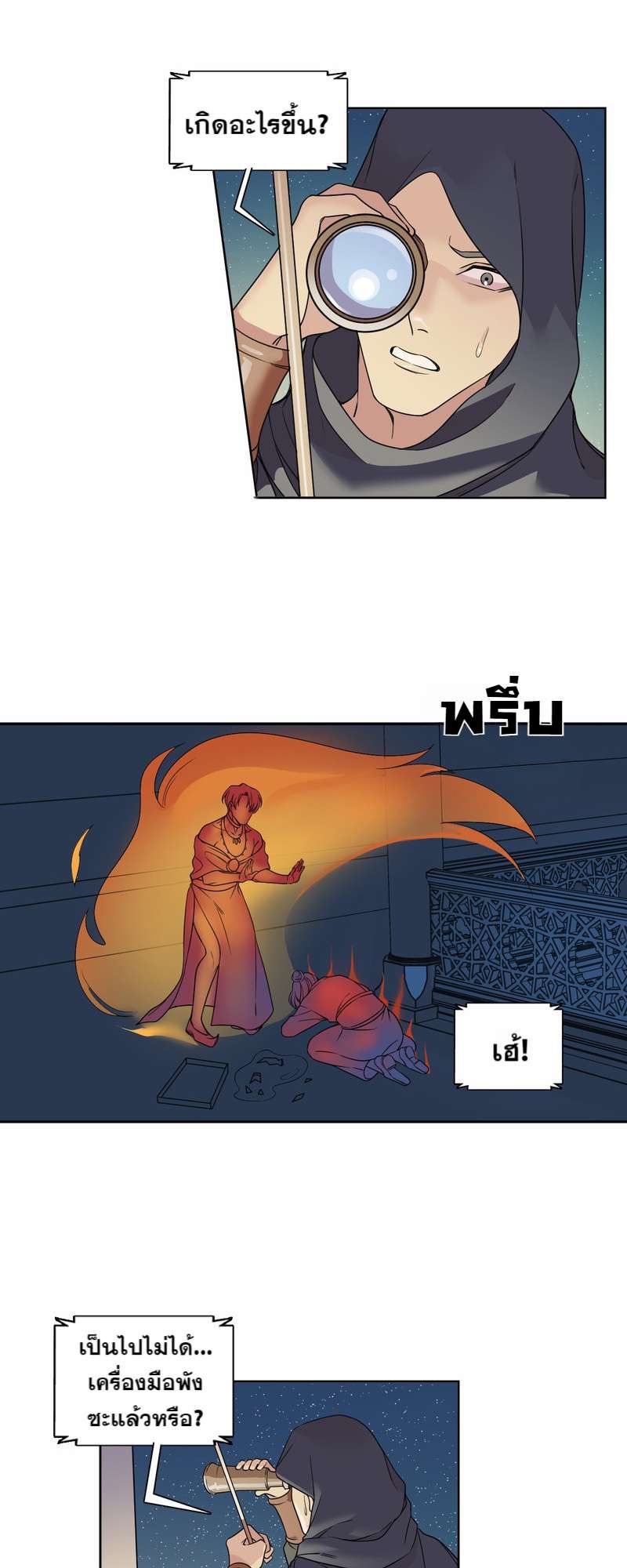 I was Reborn as the Villainess’ Father and I Need XXX to Survive! ตอนที่ 26 40