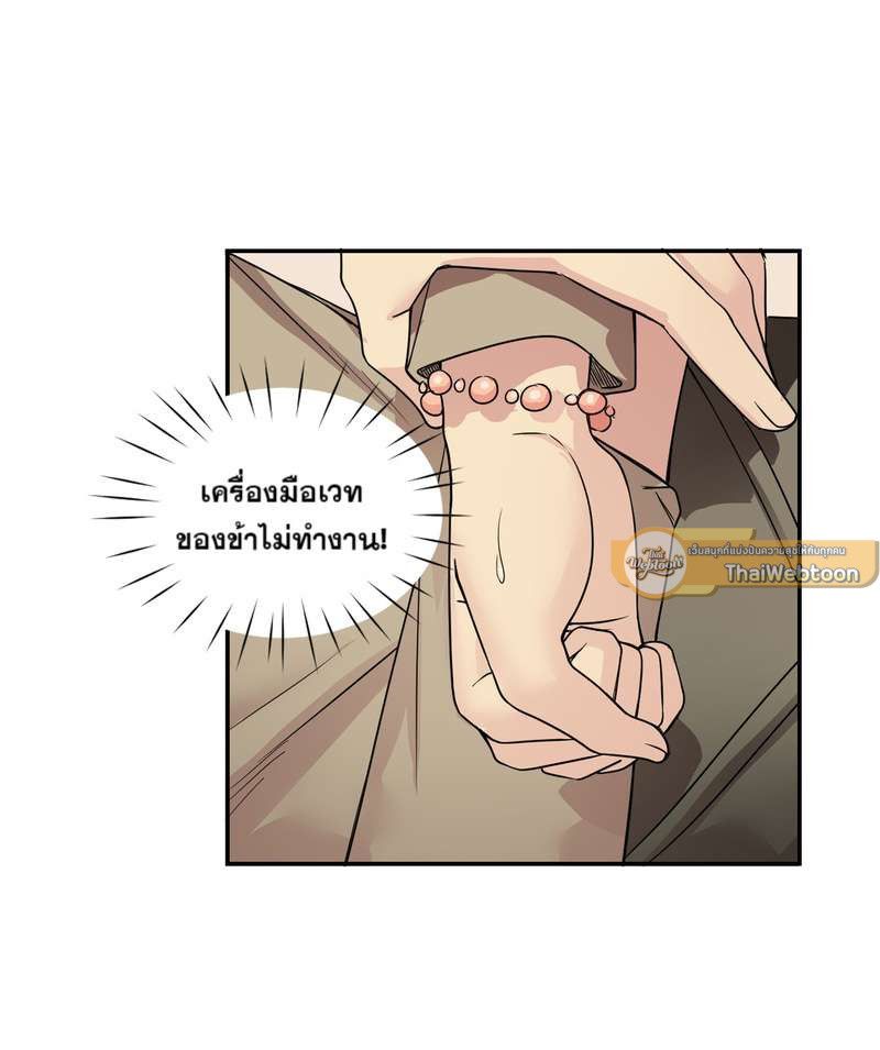 I was Reborn as the Villainess’ Father and I Need XXX to Survive! ตอนที่ 27 11