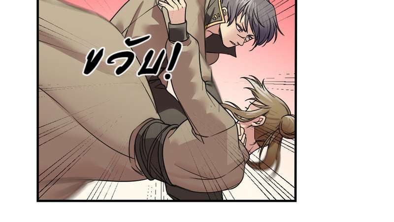 I was Reborn as the Villainess’ Father and I Need XXX to Survive! ตอนที่ 27 9