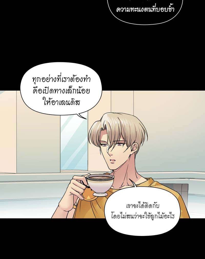 I was Reborn as the Villainess’ Father and I Need XXX to Survive! ตอนที่ 27 15