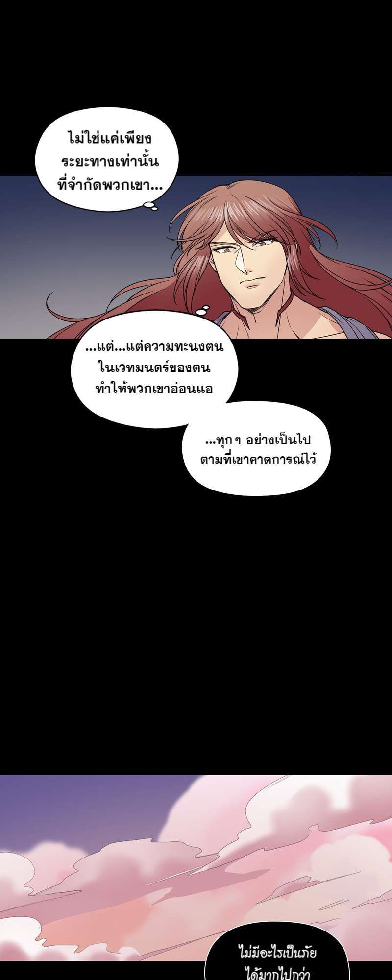 I was Reborn as the Villainess’ Father and I Need XXX to Survive! ตอนที่ 27 14