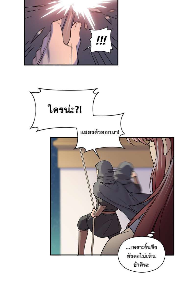 I was Reborn as the Villainess’ Father and I Need XXX to Survive! ตอนที่ 27 13