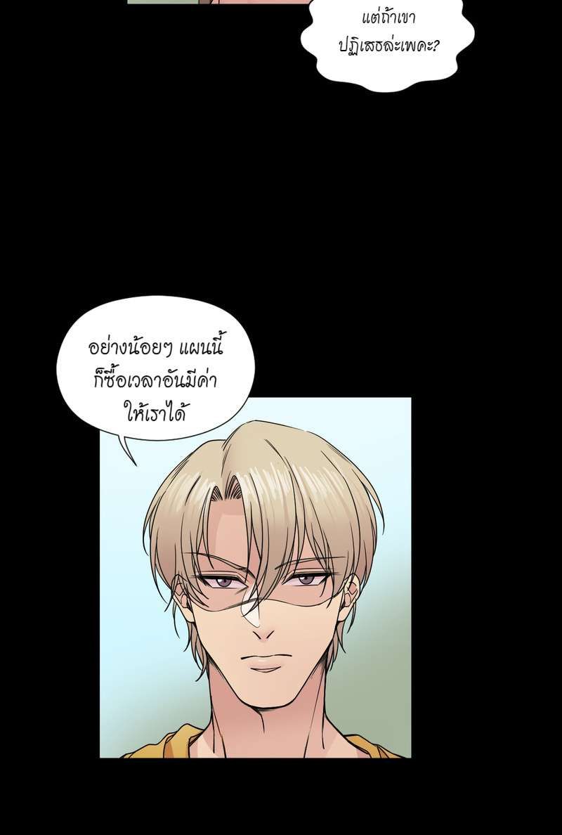 I was Reborn as the Villainess’ Father and I Need XXX to Survive! ตอนที่ 27 19