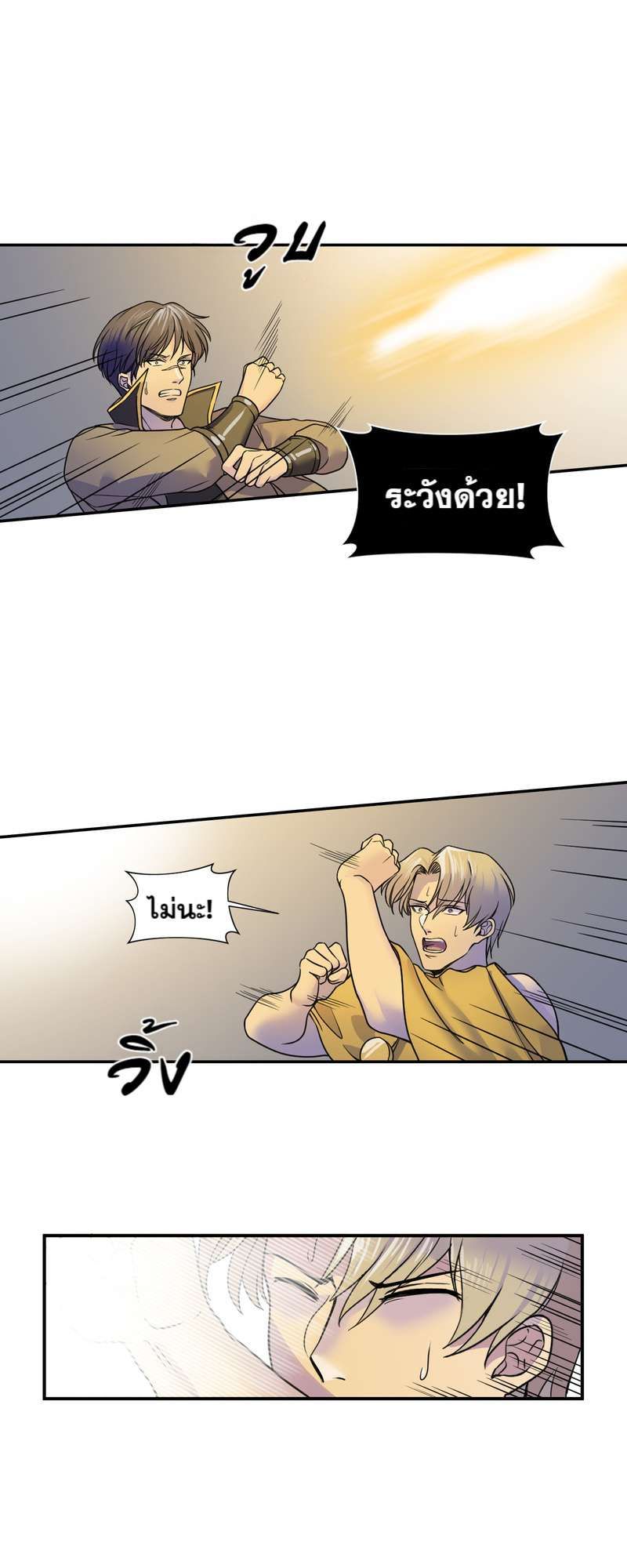 I was Reborn as the Villainess’ Father and I Need XXX to Survive! ตอนที่ 27 25