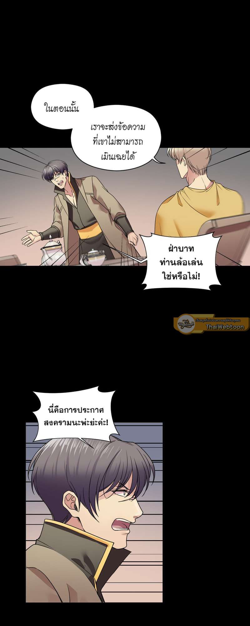 I was Reborn as the Villainess’ Father and I Need XXX to Survive! ตอนที่ 27 16