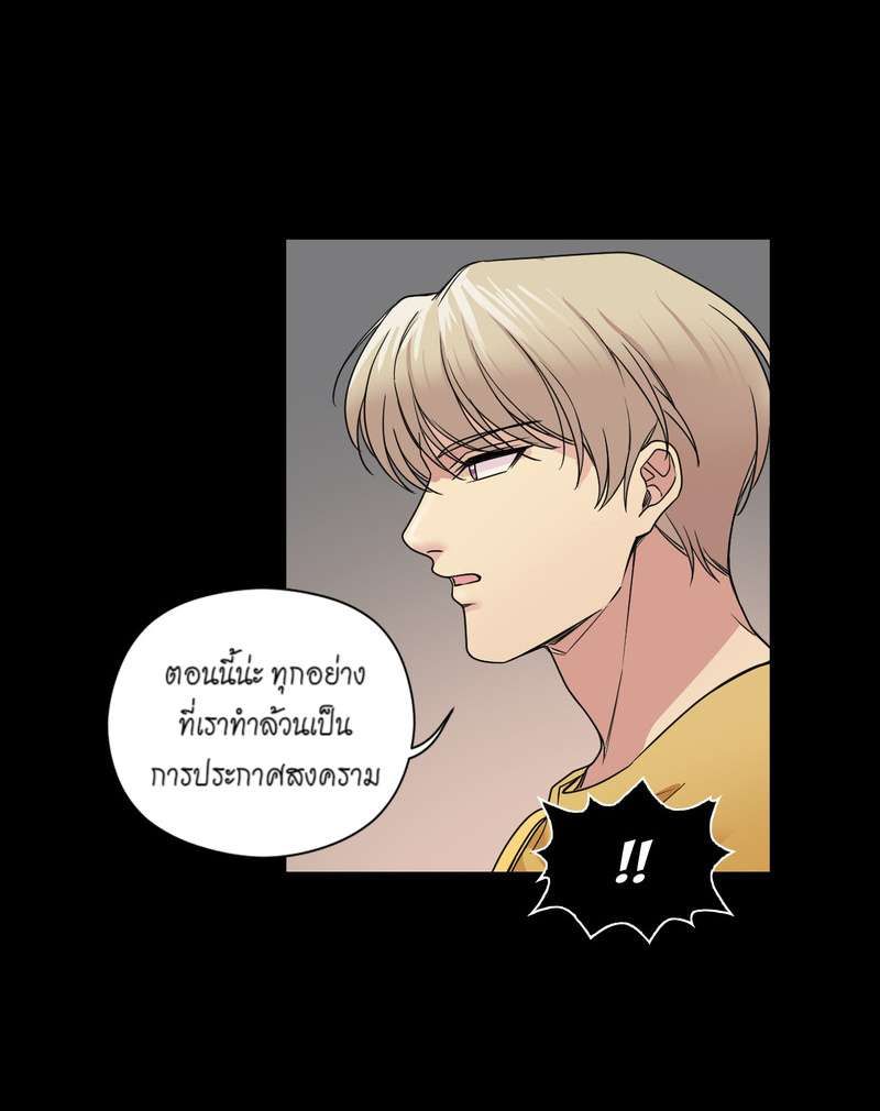 I was Reborn as the Villainess’ Father and I Need XXX to Survive! ตอนที่ 27 17