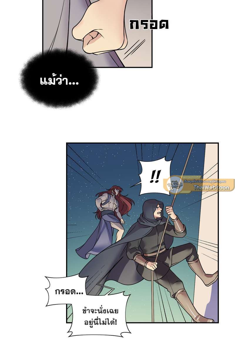 I was Reborn as the Villainess’ Father and I Need XXX to Survive! ตอนที่ 27 22