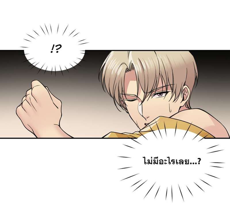 I was Reborn as the Villainess’ Father and I Need XXX to Survive! ตอนที่ 27 26