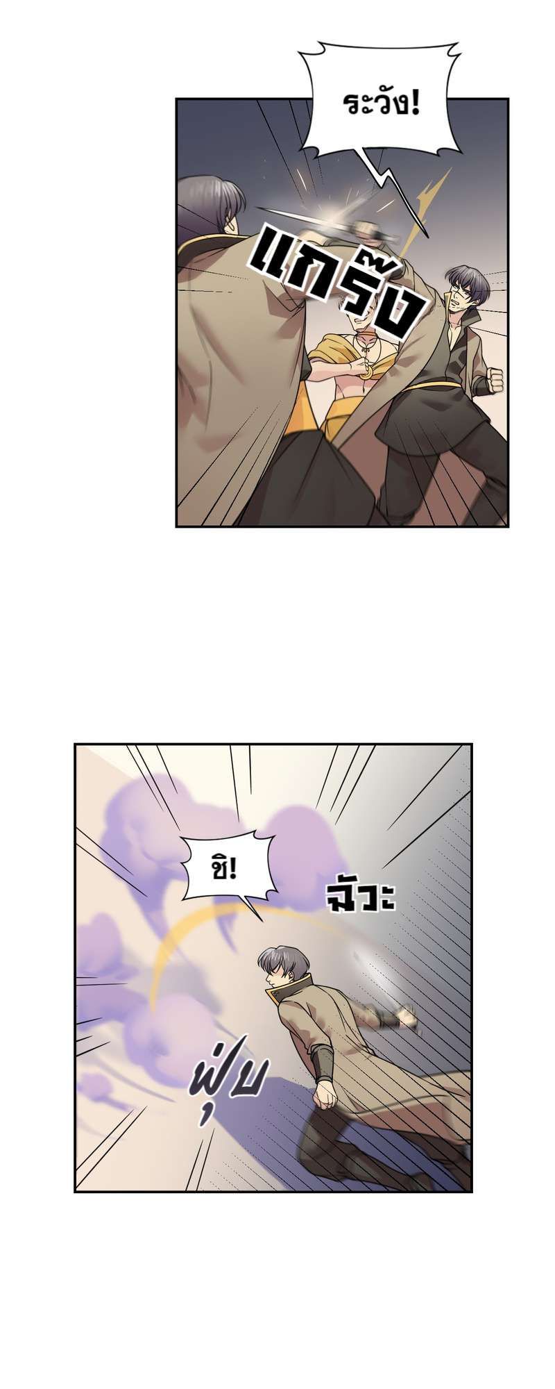 I was Reborn as the Villainess’ Father and I Need XXX to Survive! ตอนที่ 27 29