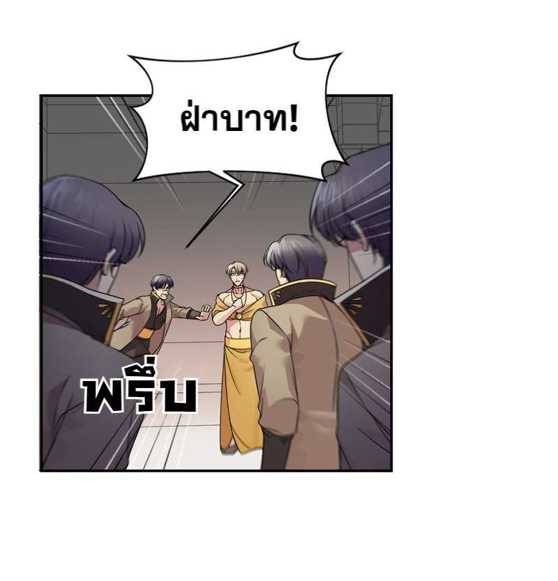 I was Reborn as the Villainess’ Father and I Need XXX to Survive! ตอนที่ 27 28