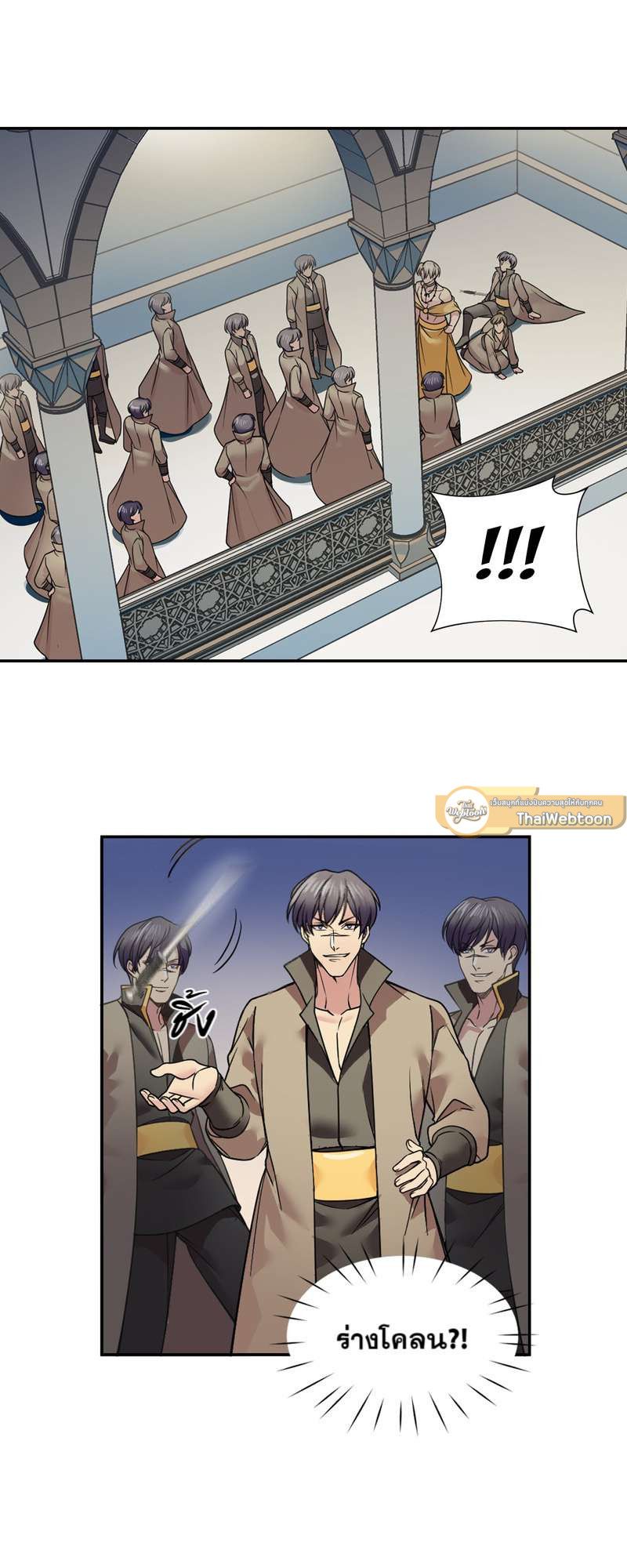 I was Reborn as the Villainess’ Father and I Need XXX to Survive! ตอนที่ 27 27