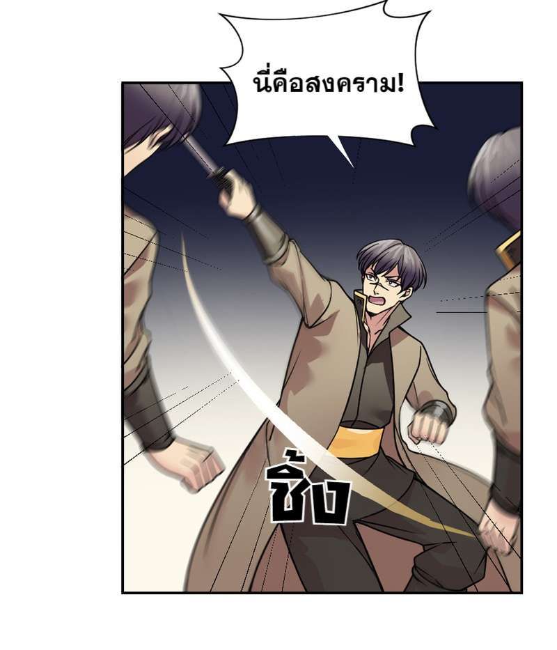 I was Reborn as the Villainess’ Father and I Need XXX to Survive! ตอนที่ 27 32