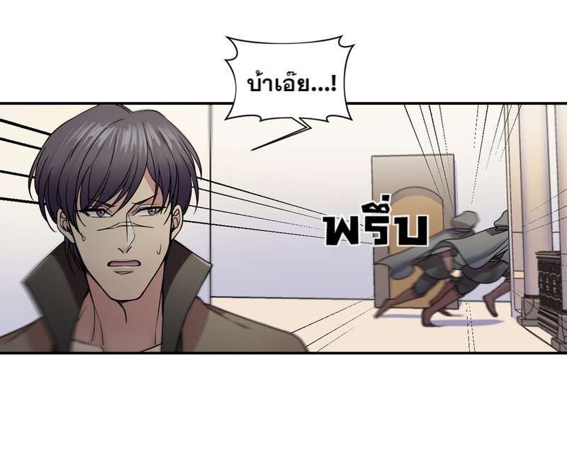 I was Reborn as the Villainess’ Father and I Need XXX to Survive! ตอนที่ 27 30