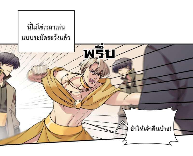 I was Reborn as the Villainess’ Father and I Need XXX to Survive! ตอนที่ 27 34