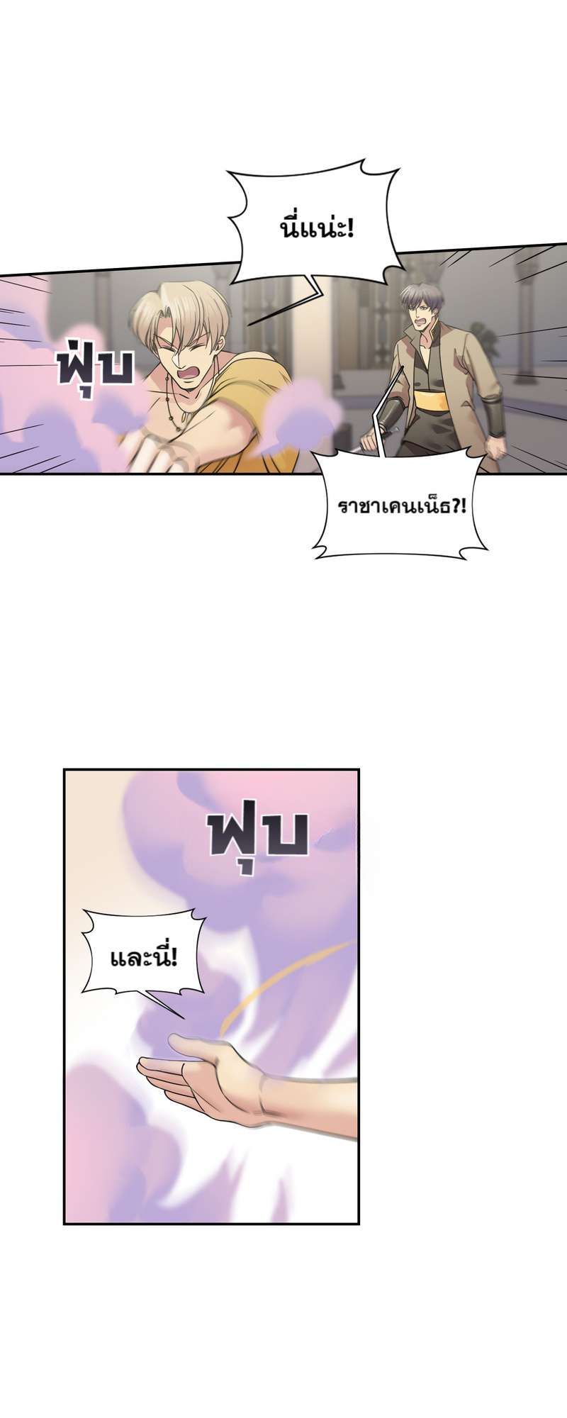 I was Reborn as the Villainess’ Father and I Need XXX to Survive! ตอนที่ 27 35