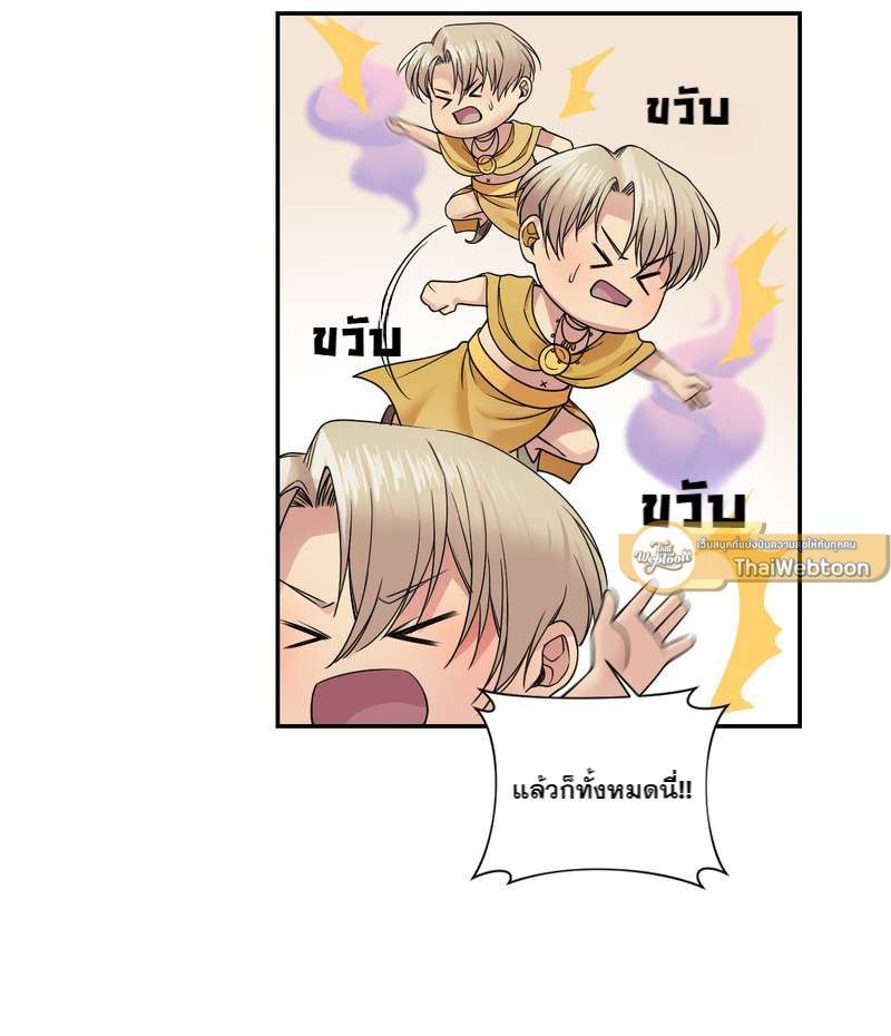 I was Reborn as the Villainess’ Father and I Need XXX to Survive! ตอนที่ 27 36