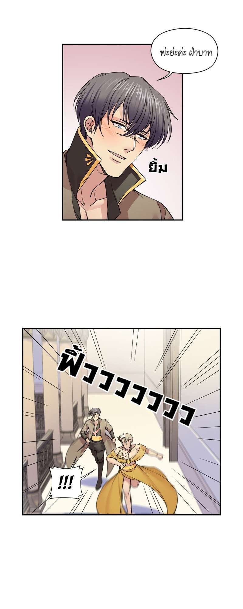 I was Reborn as the Villainess’ Father and I Need XXX to Survive! ตอนที่ 27 39