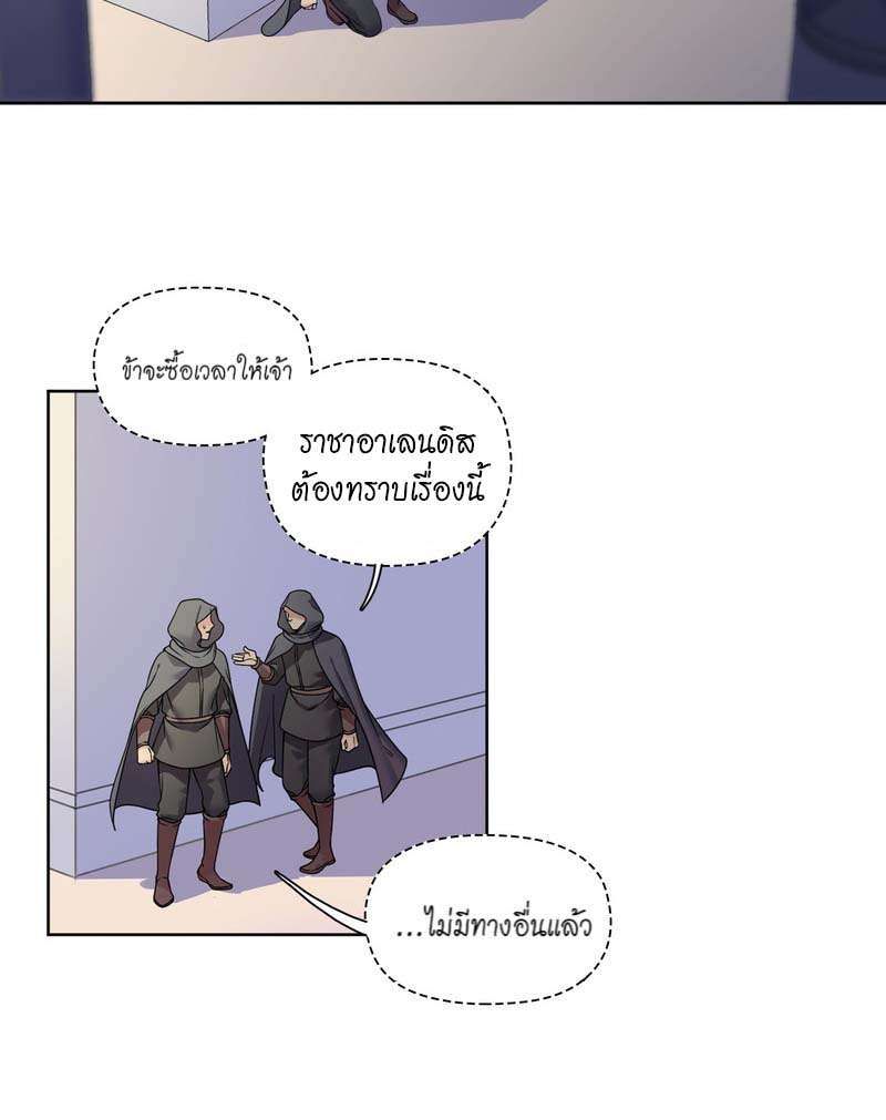 I was Reborn as the Villainess’ Father and I Need XXX to Survive! ตอนที่ 28 5