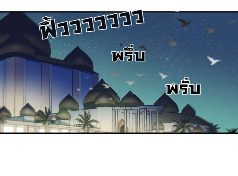 I was Reborn as the Villainess’ Father and I Need XXX to Survive! ตอนที่ 27 40