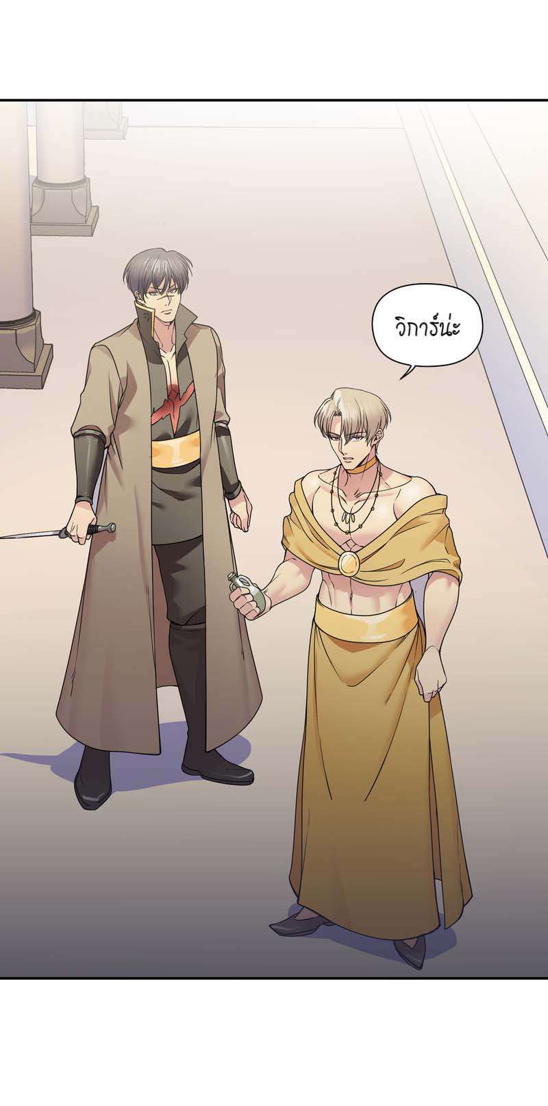 I was Reborn as the Villainess’ Father and I Need XXX to Survive! ตอนที่ 27 42