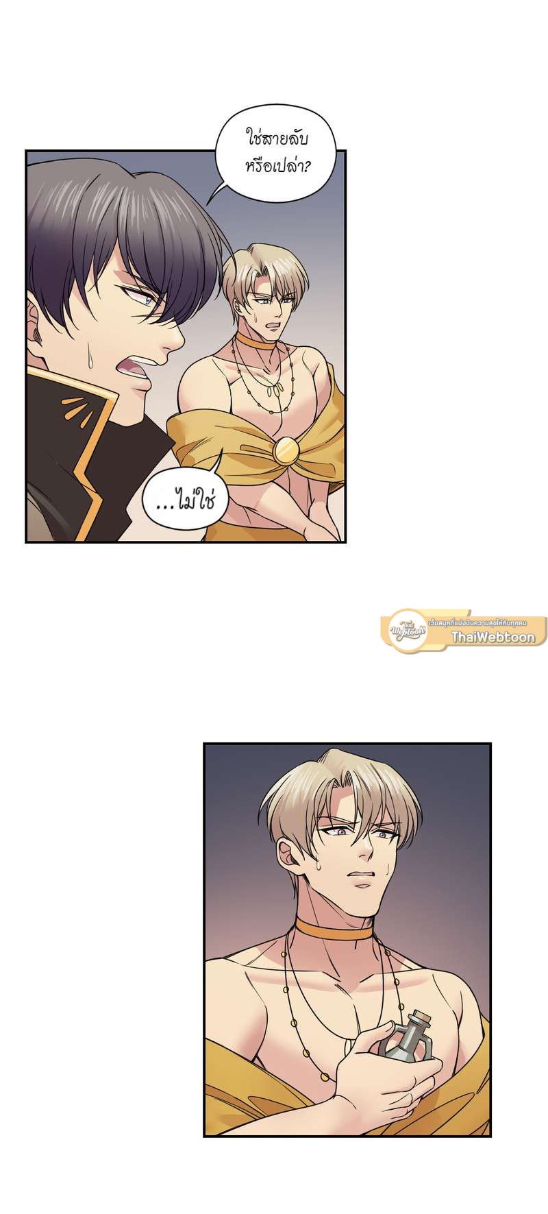 I was Reborn as the Villainess’ Father and I Need XXX to Survive! ตอนที่ 27 41