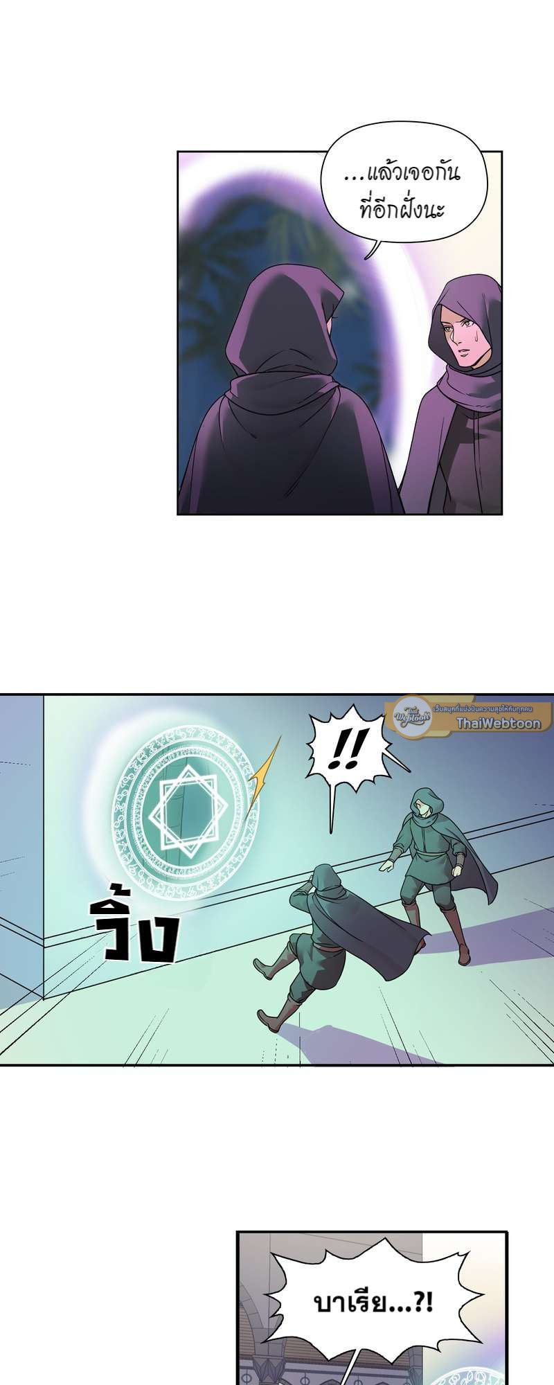 I was Reborn as the Villainess’ Father and I Need XXX to Survive! ตอนที่ 28 6