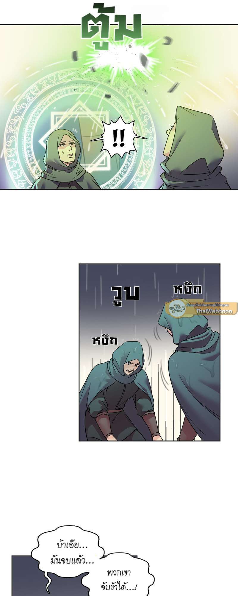 I was Reborn as the Villainess’ Father and I Need XXX to Survive! ตอนที่ 28 12