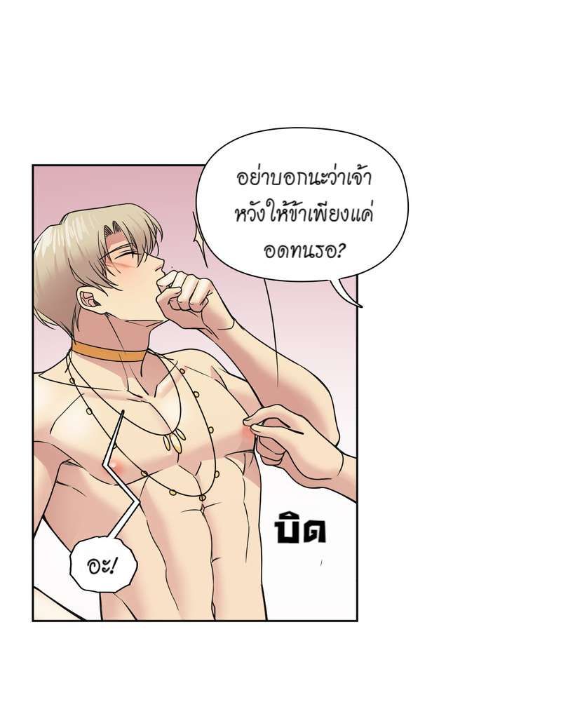 I was Reborn as the Villainess’ Father and I Need XXX to Survive! ตอนที่ 28 27