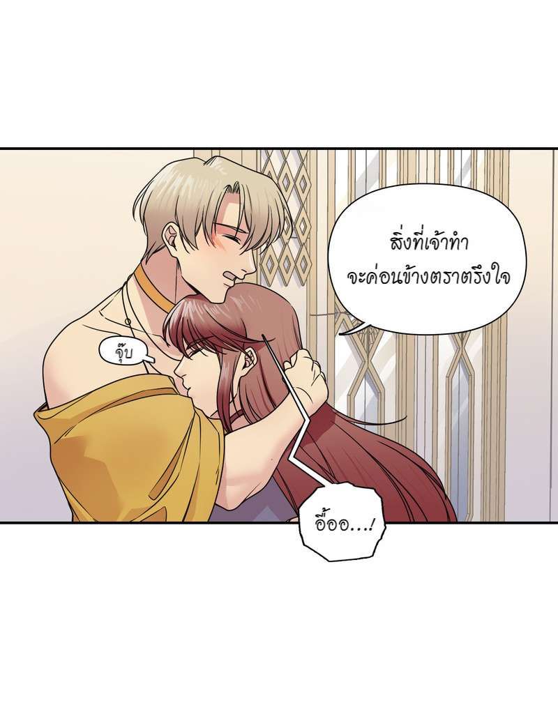 I was Reborn as the Villainess’ Father and I Need XXX to Survive! ตอนที่ 28 25