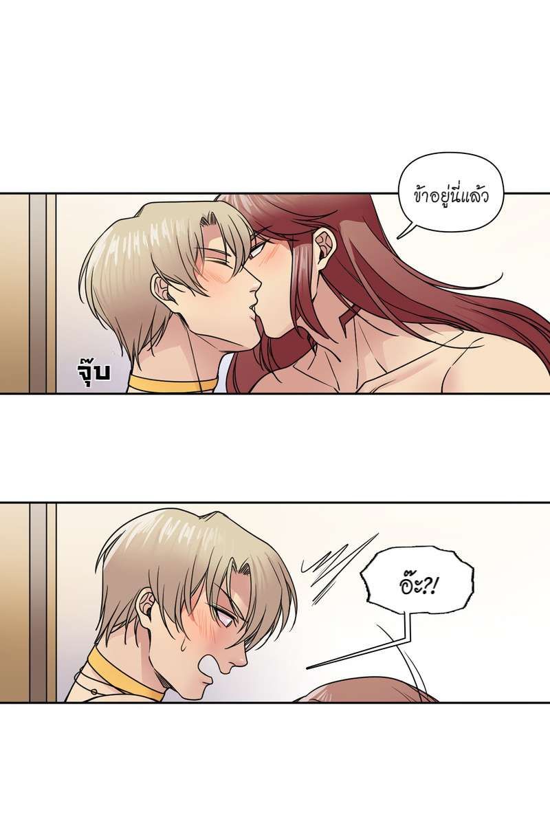 I was Reborn as the Villainess’ Father and I Need XXX to Survive! ตอนที่ 28 29