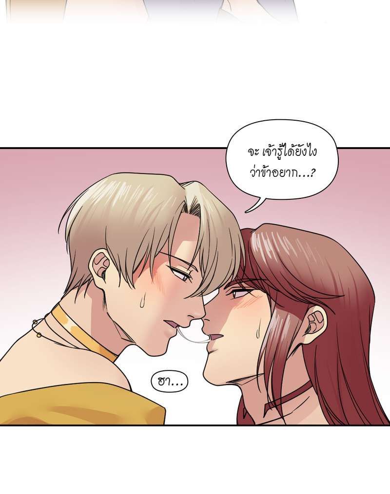 I was Reborn as the Villainess’ Father and I Need XXX to Survive! ตอนที่ 28 23