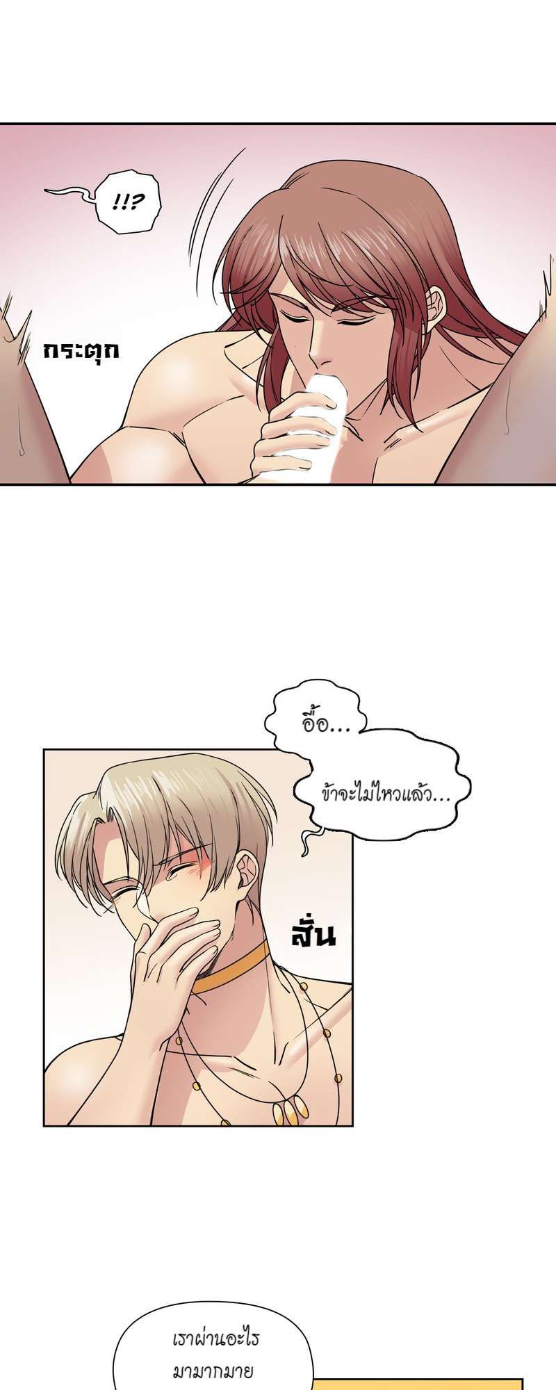 I was Reborn as the Villainess’ Father and I Need XXX to Survive! ตอนที่ 28 32