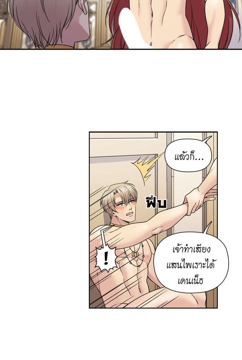 I was Reborn as the Villainess’ Father and I Need XXX to Survive! ตอนที่ 28 37