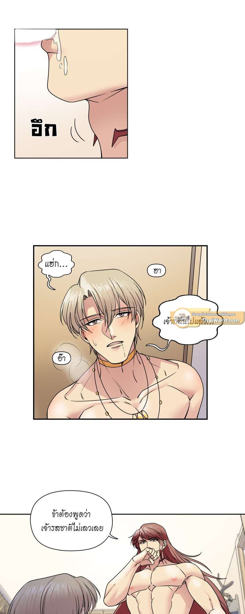 I was Reborn as the Villainess’ Father and I Need XXX to Survive! ตอนที่ 28 36