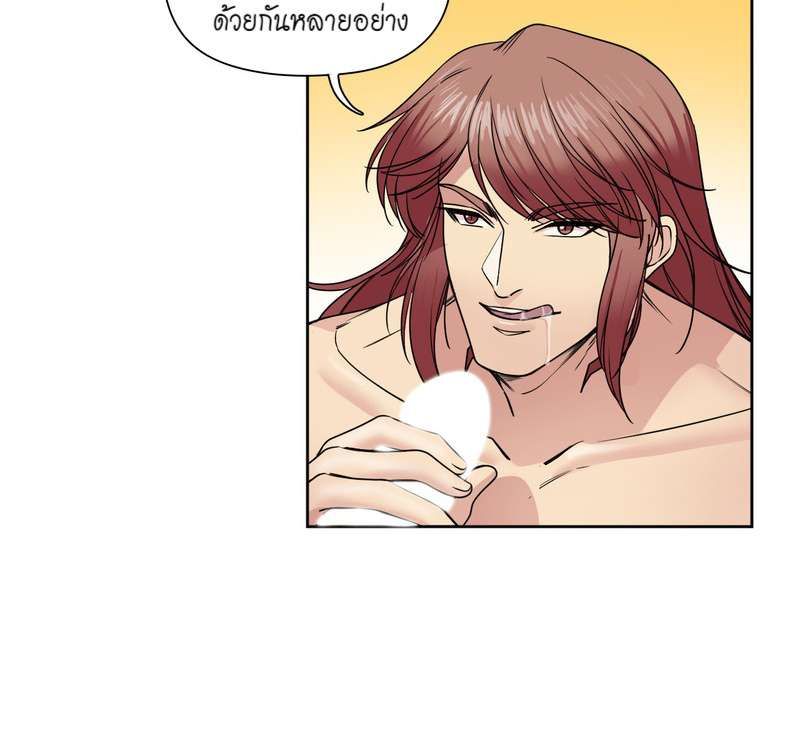 I was Reborn as the Villainess’ Father and I Need XXX to Survive! ตอนที่ 28 33