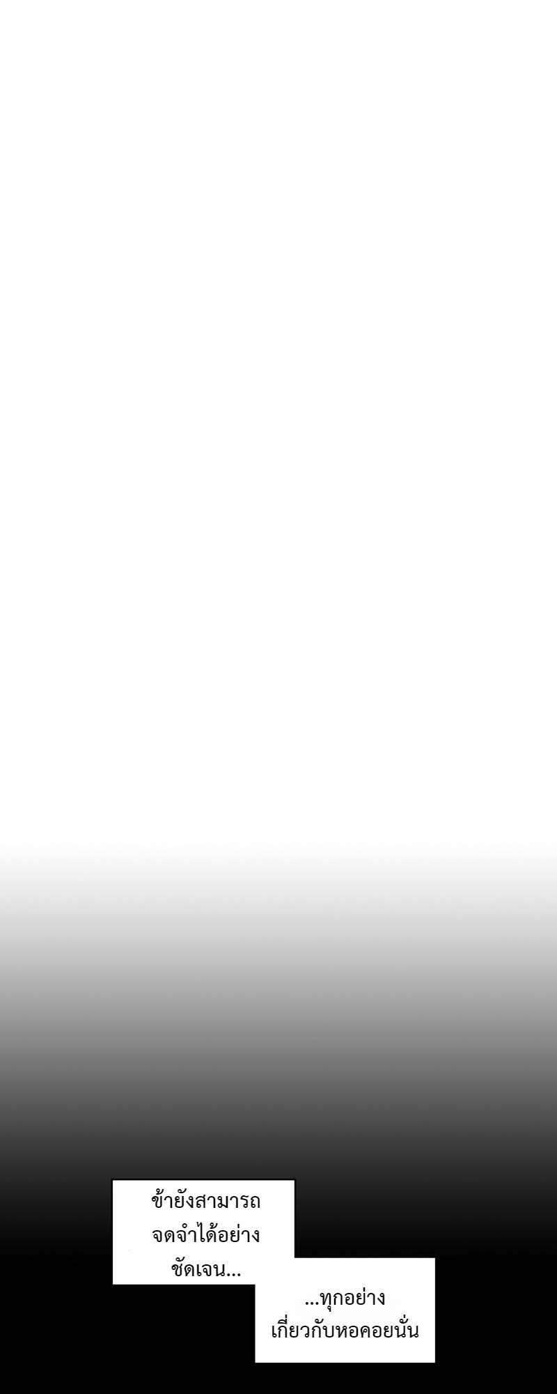 I was Reborn as the Villainess’ Father and I Need XXX to Survive! ตอนที่ 29 2