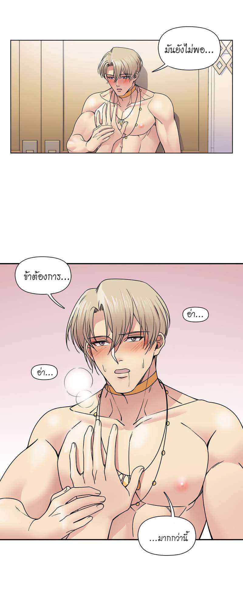 I was Reborn as the Villainess’ Father and I Need XXX to Survive! ตอนที่ 28 40