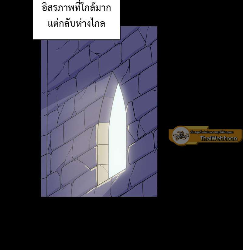 I was Reborn as the Villainess’ Father and I Need XXX to Survive! ตอนที่ 29 5