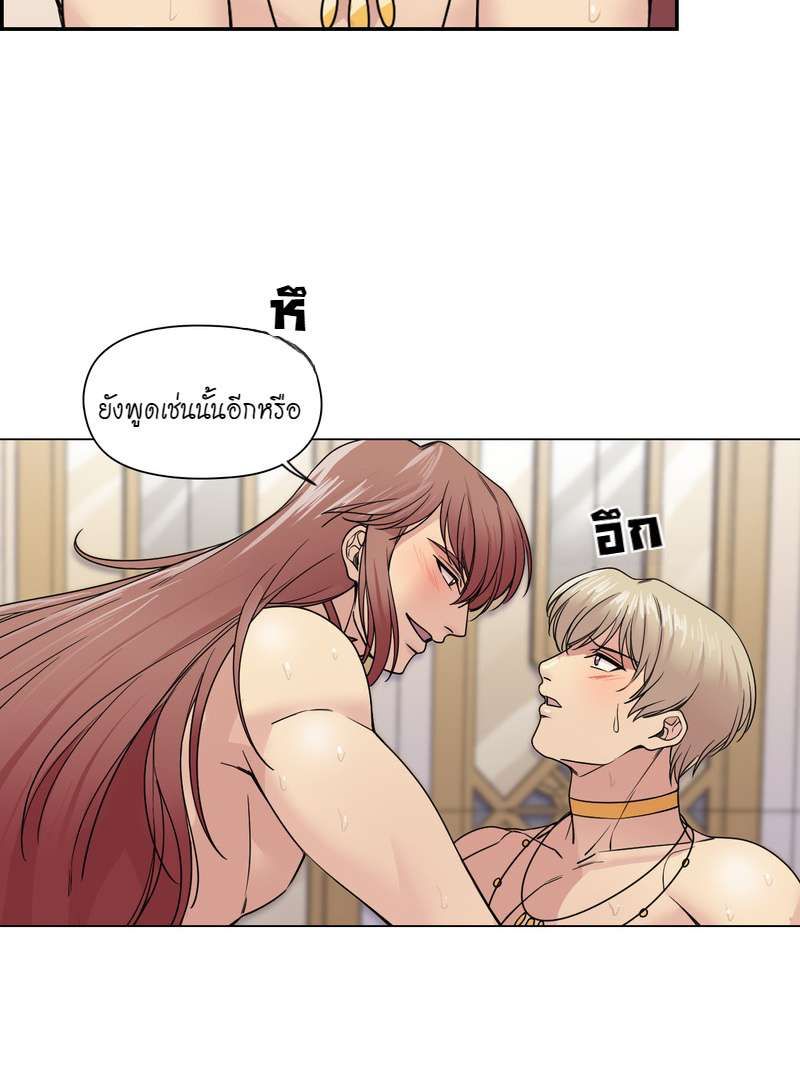 I was Reborn as the Villainess’ Father and I Need XXX to Survive! ตอนที่ 29 14