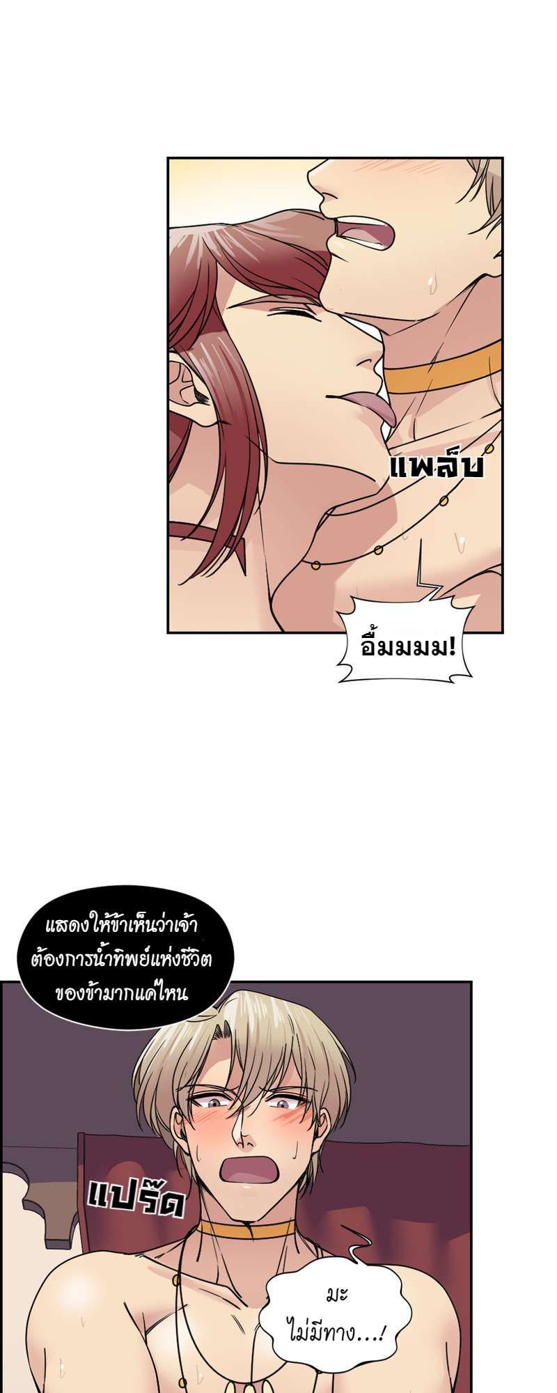 I was Reborn as the Villainess’ Father and I Need XXX to Survive! ตอนที่ 29 13