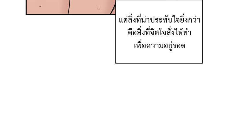 I was Reborn as the Villainess’ Father and I Need XXX to Survive! ตอนที่ 29 16