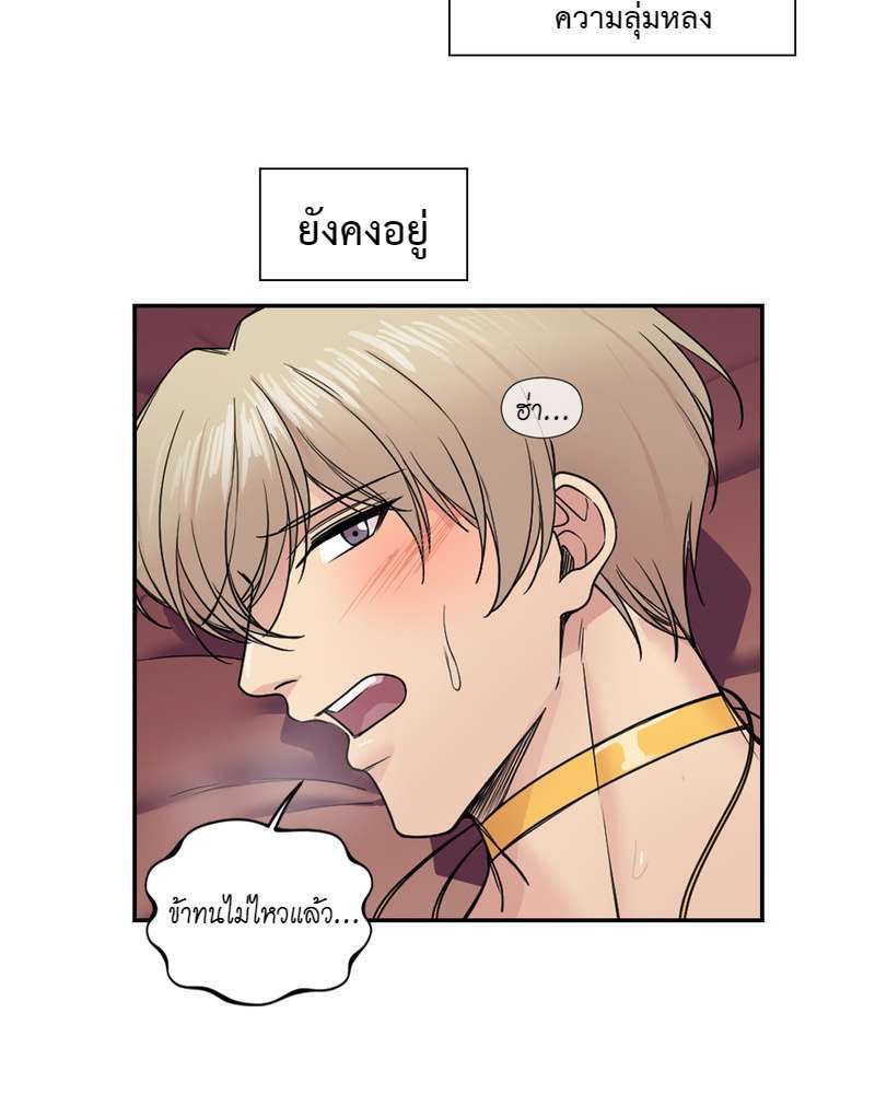 I was Reborn as the Villainess’ Father and I Need XXX to Survive! ตอนที่ 29 18