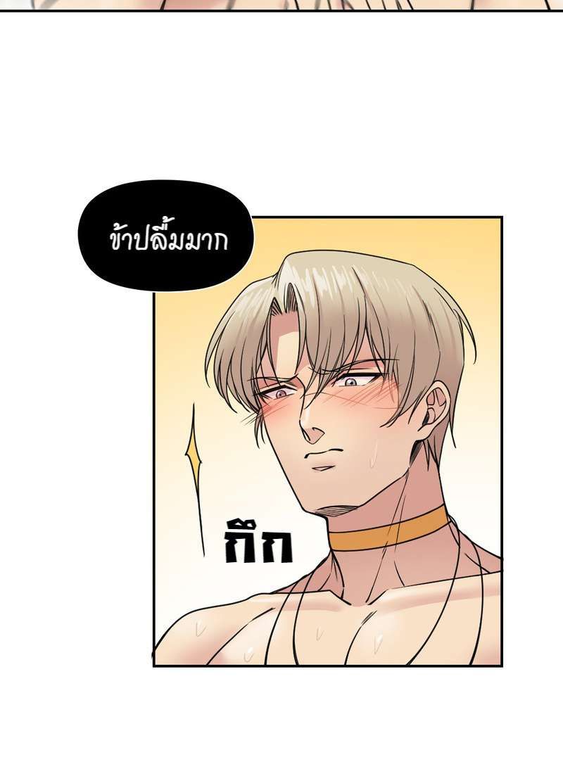 I was Reborn as the Villainess’ Father and I Need XXX to Survive! ตอนที่ 29 30