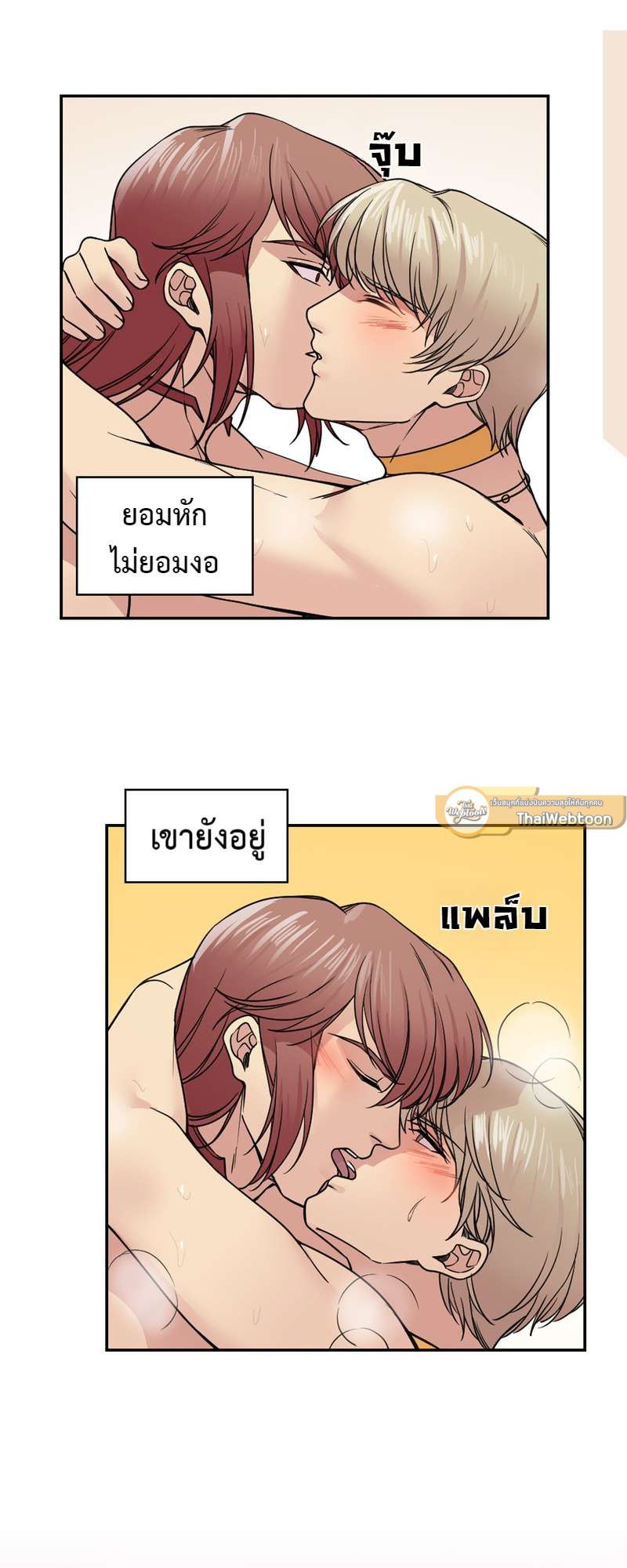 I was Reborn as the Villainess’ Father and I Need XXX to Survive! ตอนที่ 29 36