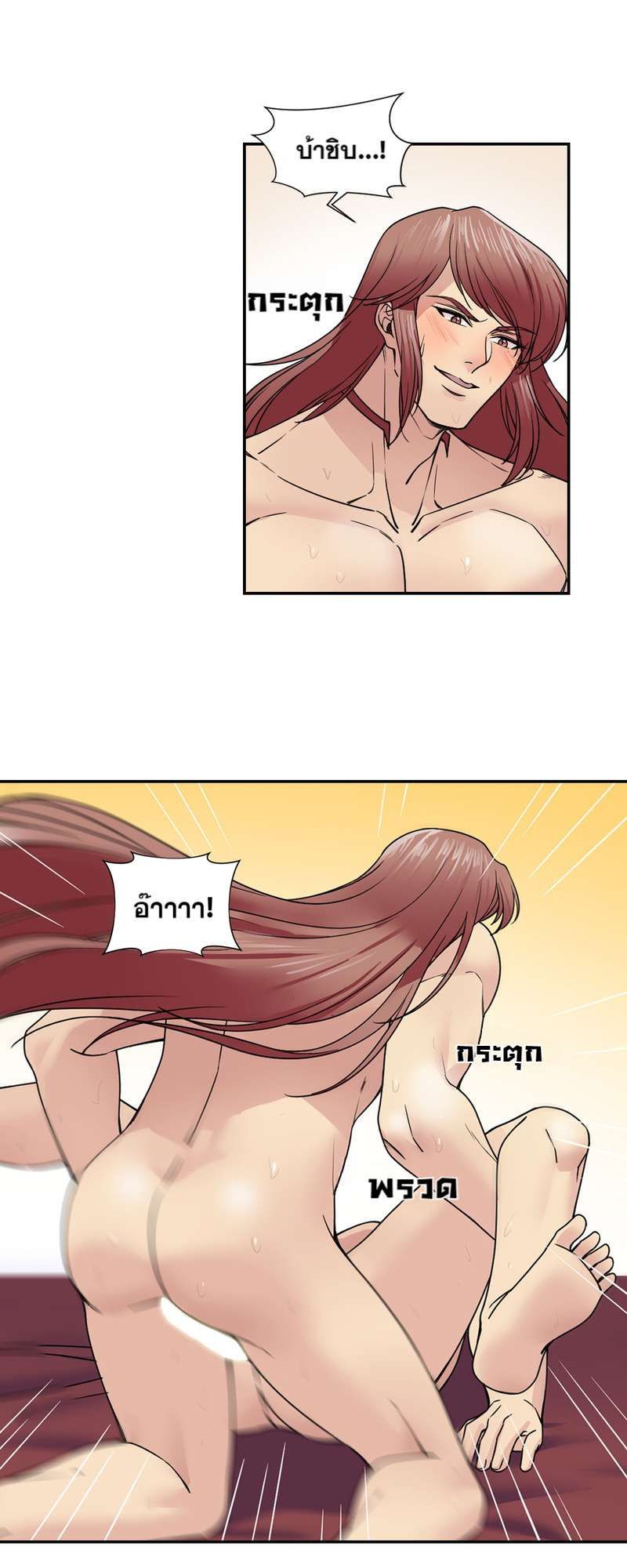 I was Reborn as the Villainess’ Father and I Need XXX to Survive! ตอนที่ 29 38