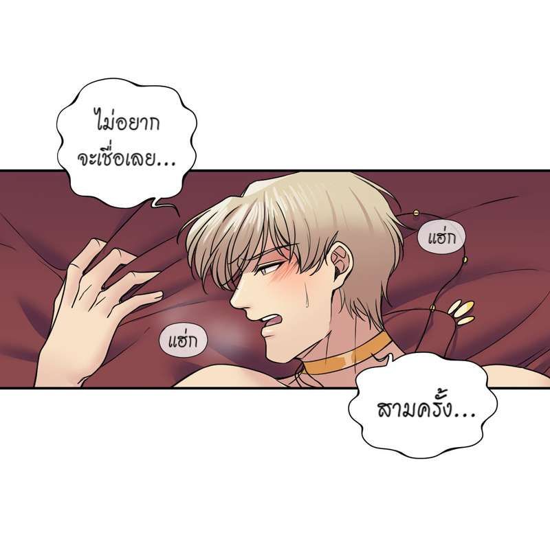 I was Reborn as the Villainess’ Father and I Need XXX to Survive! ตอนที่ 29 39