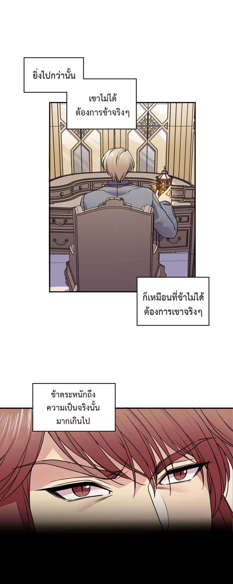 I was Reborn as the Villainess’ Father and I Need XXX to Survive! ตอนที่ 29 44