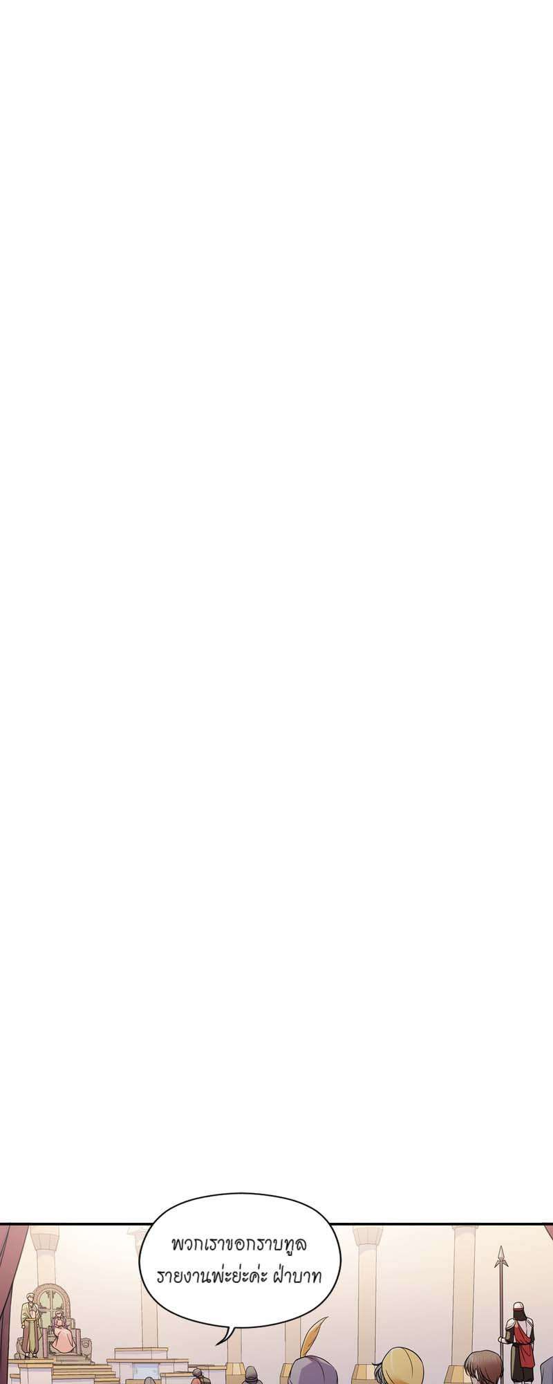 I was Reborn as the Villainess’ Father and I Need XXX to Survive! ตอนที่ 30 2