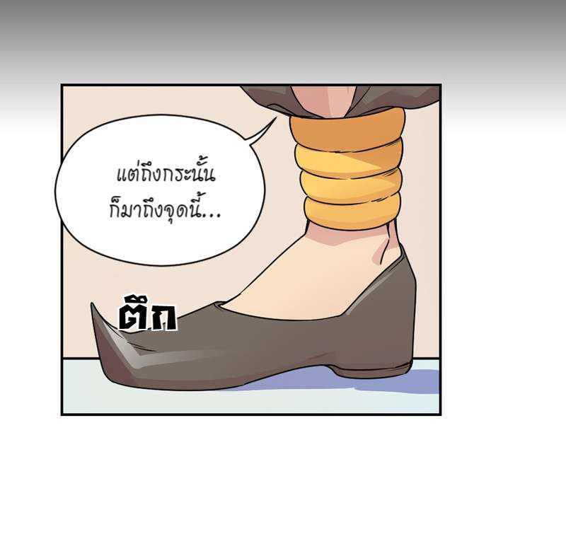 I was Reborn as the Villainess’ Father and I Need XXX to Survive! ตอนที่ 30 9